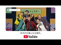「好きが仕事になる場所。」ジャスティスター篇｜YouTube
