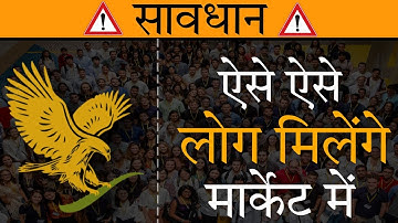 ऐसे ऐसे लोग मिलेंगे आपको मार्केट में || #network_marketing Common Objection Handling || punam moond