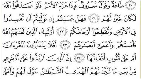 47 Muhammad سورة محمد