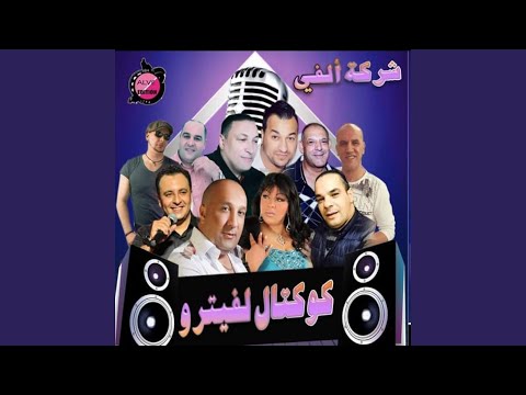 Makanch Kima Kifak Nta