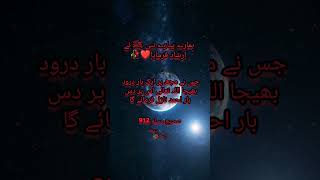 Hadees Hadees E Kisa Hadees Status Hadees E Pak Hadees E Pak In Urdu