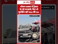 Viral Video: भीषण टक्कर में Tractor के उड़े परखच्चे, फिर भी सुरक्षित रही Tata की Car! #TataSierra