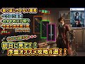 【Lies of P】序盤に知って頂きたい取り返しのつかない要素強武器立ち回り基本おすすめステ振りなど攻略まとめ4選!
