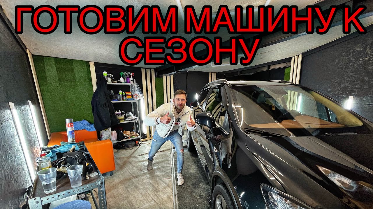 Химчистка машины спб