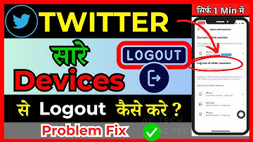 How To Logout Of Twitter On All Devices ( in Hindi )