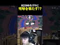 負け続けた最上位カズヤに雪辱を果たす世界最強ドンキー【スマブラSP】#shorts