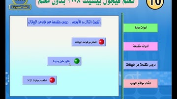 43 تعلم فيجوال بيسك visual studio visual basic vb.net الدورة الكاملة