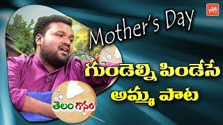 Matla Tirupathi Amma Song | Srustiki Jeevam Posinadhi Song | Amma Emotional Songs | YOYO TV Music