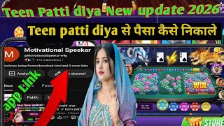 Teen patti star Card Game ll teen patti diya tips and tricks  screenshot 5