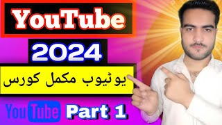 YouTube Course 2024 / Yt Complete Course Part 1 / How To Create Gmail Account On Mobile