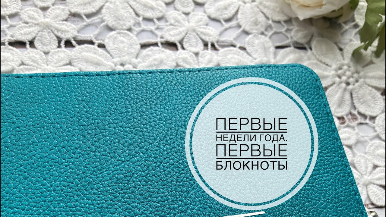 Первый влог 2026 года. Рабочие выходные 😁 И начало переорганизации