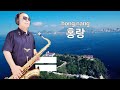 홍랑(민수현)-허벌란의 노래 014