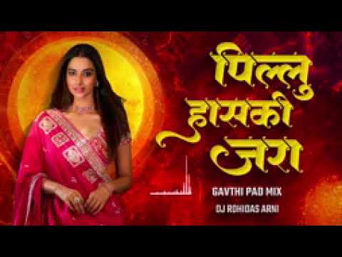 Pillu Haski Jara - DJ Song (Remix) काय झालं जानू उग राग नको मानु - Gavthi Pad Mix - पिल्लू हासकी जरा