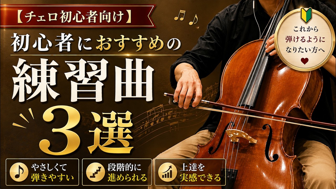 初心者さん向けチェロ 初心者 チェロセット 4/4 Amazon | Ktaxon フル