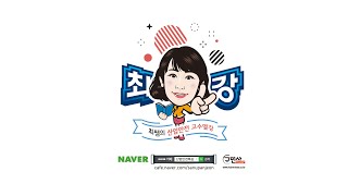 [최쌤의 산업안전특강]산업안전기사 2020년 3회 61~120번