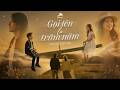 GỌI TÊN LÀ TRĂM NĂM MV OFFICIAL Sáng Tác Thiên Việt