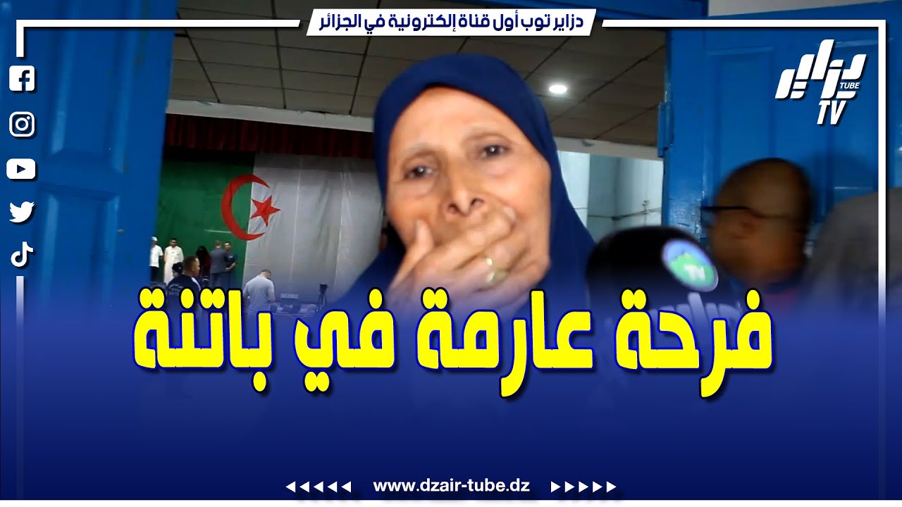 شاهد..بالزغرودة الشاوية وسط فرحة عارمة ولاية باتنة توزع 3110 سكن بمختلف الصيغ تحت إشراف والي الولاية