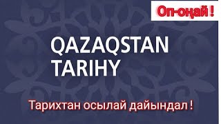 видео: ҰБТ 2021:Тарихтан қалай дайындалу керек? / Қазақстан тарихынан осылай дайындал! Кеңестер /Қателіктер картинка: ҰБТ 2021:Тарихтан қалай дайындалу керек? / Қазақстан тарихынан осылай дайындал! Кеңестер /Қателіктер
