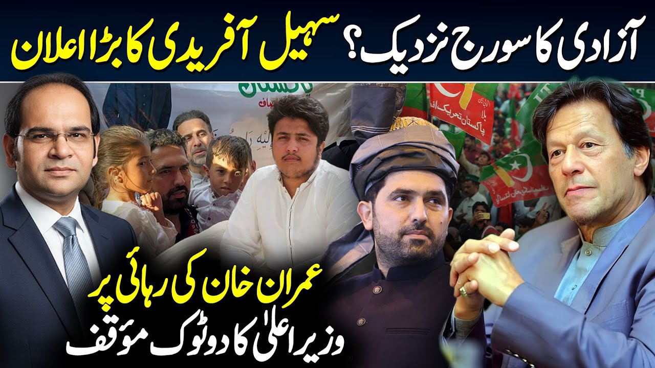 KP CM’s Strong Message: PTI Workers’ Sacrifices Will Not Be Forgotten | Margalla News