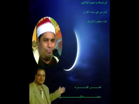 الشيخ محمد الليثى سورة ق
