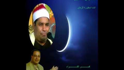 الشيخ محمد الليثى سورة ق