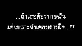 ถึงเวลาฟัง - Da Endrophine chords