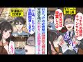 【漫画】行きつけの定食屋を融資取消で潰そうとする銀行員「貧乏店は廃業しろw」看板娘の涙を見た常連客の俺「では、こちらで全額融資します」実は…