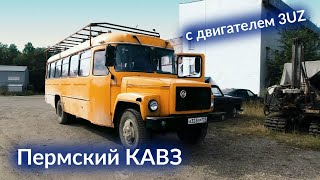 Автобус КАВЗ с мотором 3 UZ и пневматической подвеской