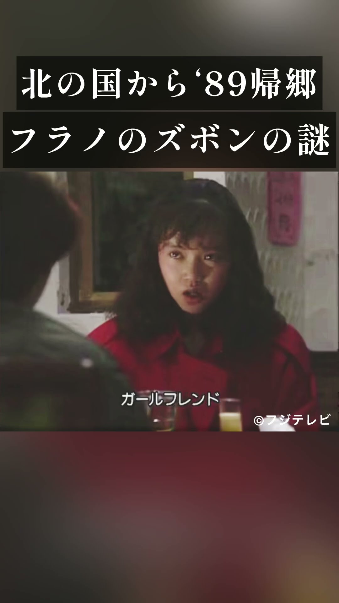 Returning Home from the North '89: Flannel Pants by Yoriko