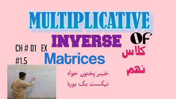 Ex #1.5  Q # 04 | MULTIPLICATIVE INVERSE of Matrices | Class 9th Maths | KPK Board |  A C A