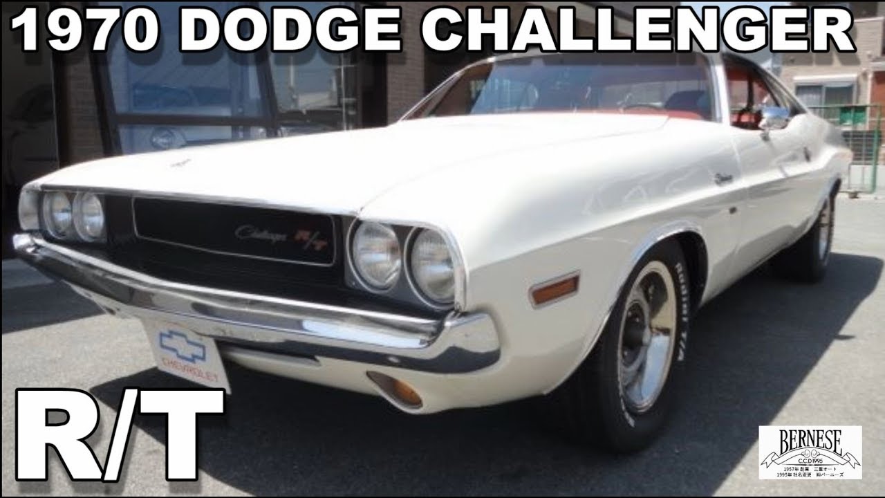 アメ車 ダッジ チャレンジャー V8 1970 Dodge Charenger Rt Youtube