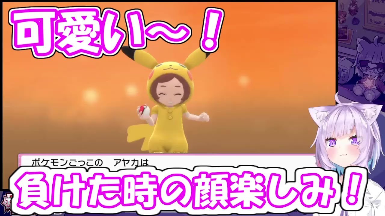 ポケモンごっこのアヤカに限界化する猫又おかゆ【ホロライブ切り抜き】