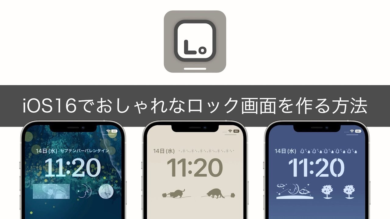 Ios16の最新機能を活用 ロック画面をキュートに飾って癒されるウィジェットアプリ Lodgety をリリース 株式会社ユアネットのプレスリリース