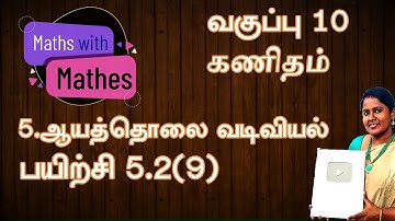 10th maths 5.ஆயத்தொலை வடிவியல்  Exercise 5.2 sum 9(TN Tamil Medium Samacheer New Book)