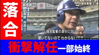 【中日ドラゴンズ】非公式　優勝　日本一　ホームラン　総集編　ハイライト　振り返り　名シーン　過去　まとめ　映像　動画