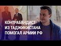 Таджикистанец отправлял из США техн