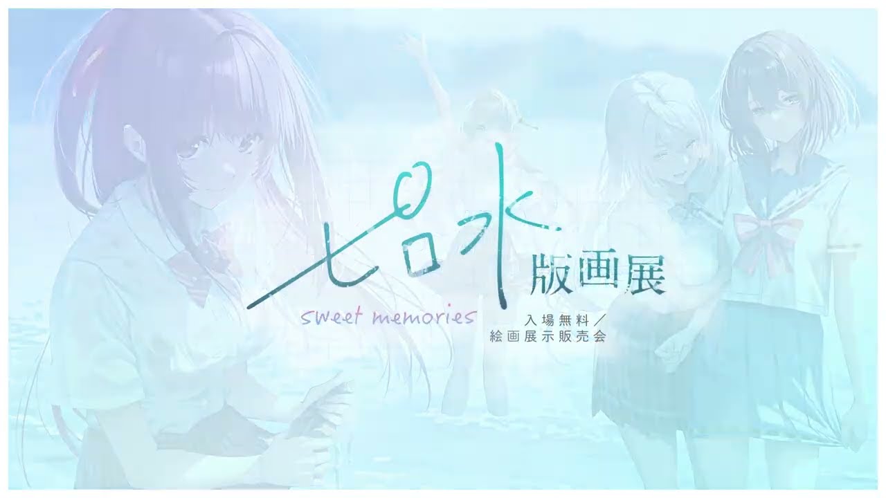 LOVE ADDICTION 複製原画E17ピロ水 ピロ水】B2タペストリー・深愛恋華 | アールジュネス・軸中心派