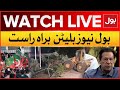 LIVE: BOL News Bulletin At 3 PM  | PTI In Trouble | CTD Big Operation | BOL News