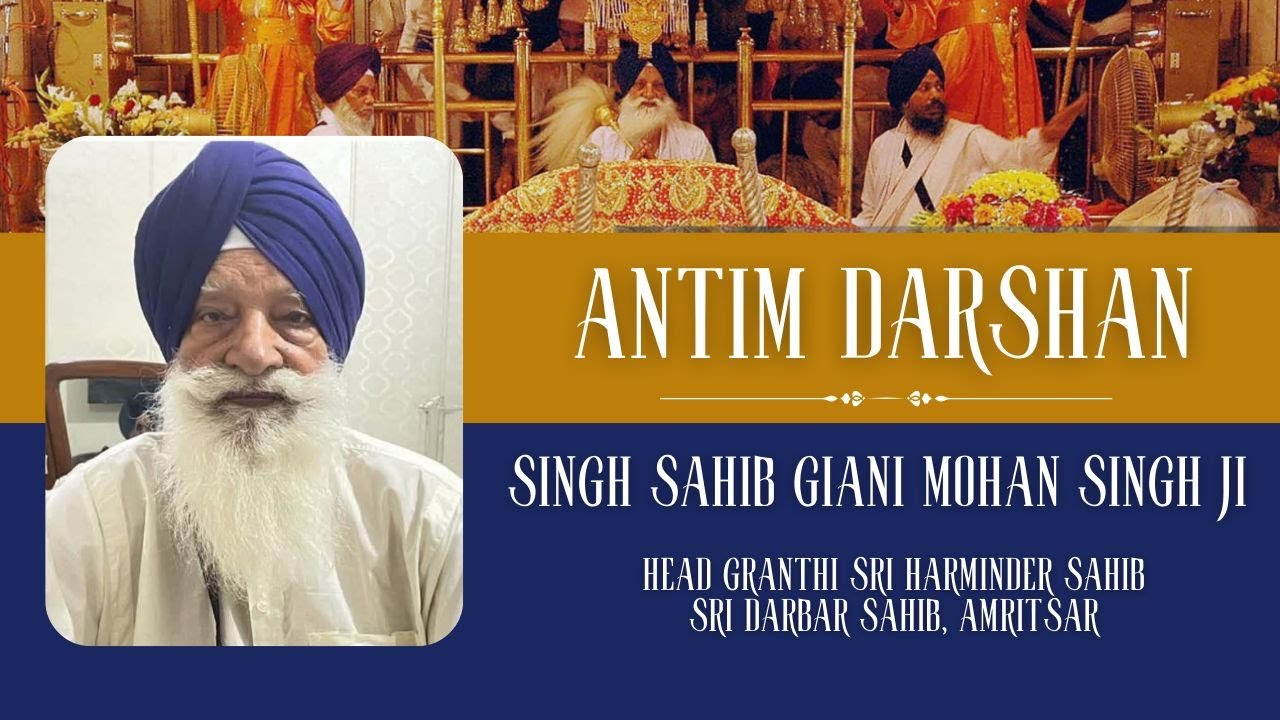 Antim Darshan | Singh Sahib Giani Mohan Singh ji | Head Granthi Sri Darbar Sahib Amritsar