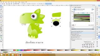 Dinosaur : Inkscape