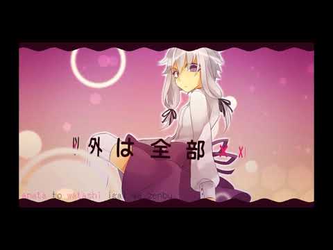 【Otomachi Una】This is Elimination【VOCALOID カバー】