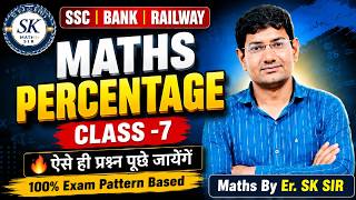 🔥 Percentage (प्रतिशत) | Basic Concepts + IMP Questions 🔥 | SK Sir Maths | SSC BANK RAILWAY MATHS