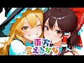 東方言えるかな？【変身してみた】