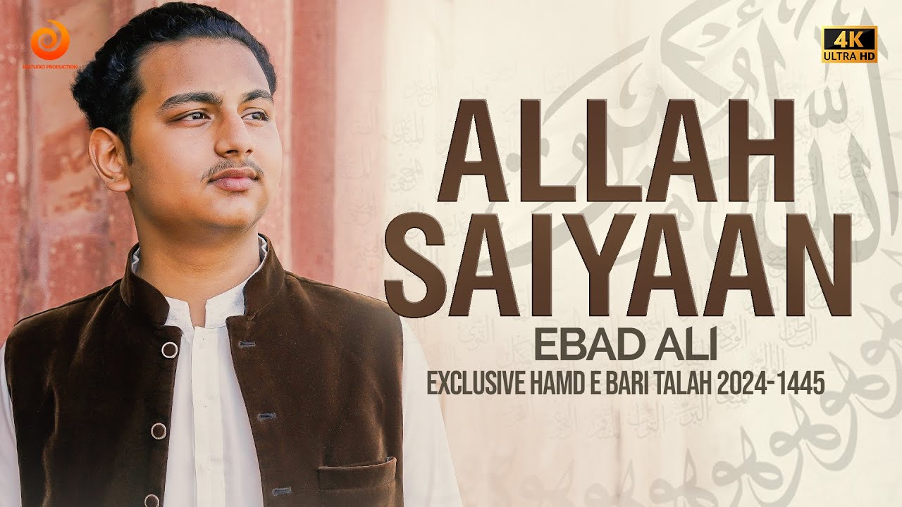 Saiful Allah Saif ul Malook | Ebad Ali | Allah Saiyaan | Heart Touching Kalam 2024 ...