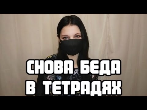 Проверяю рабочие тетради по русскому языку - 3 класс #29