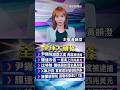 川普的對中關稅政策