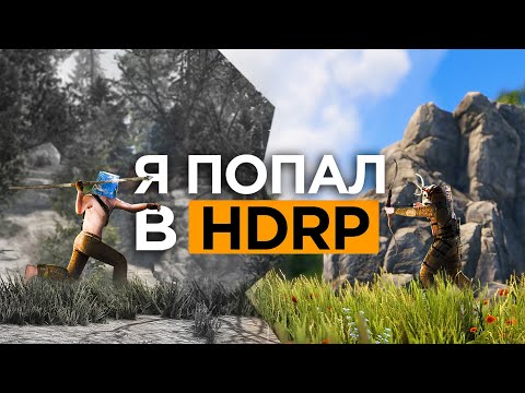 Биг бой гейминг в HDRP