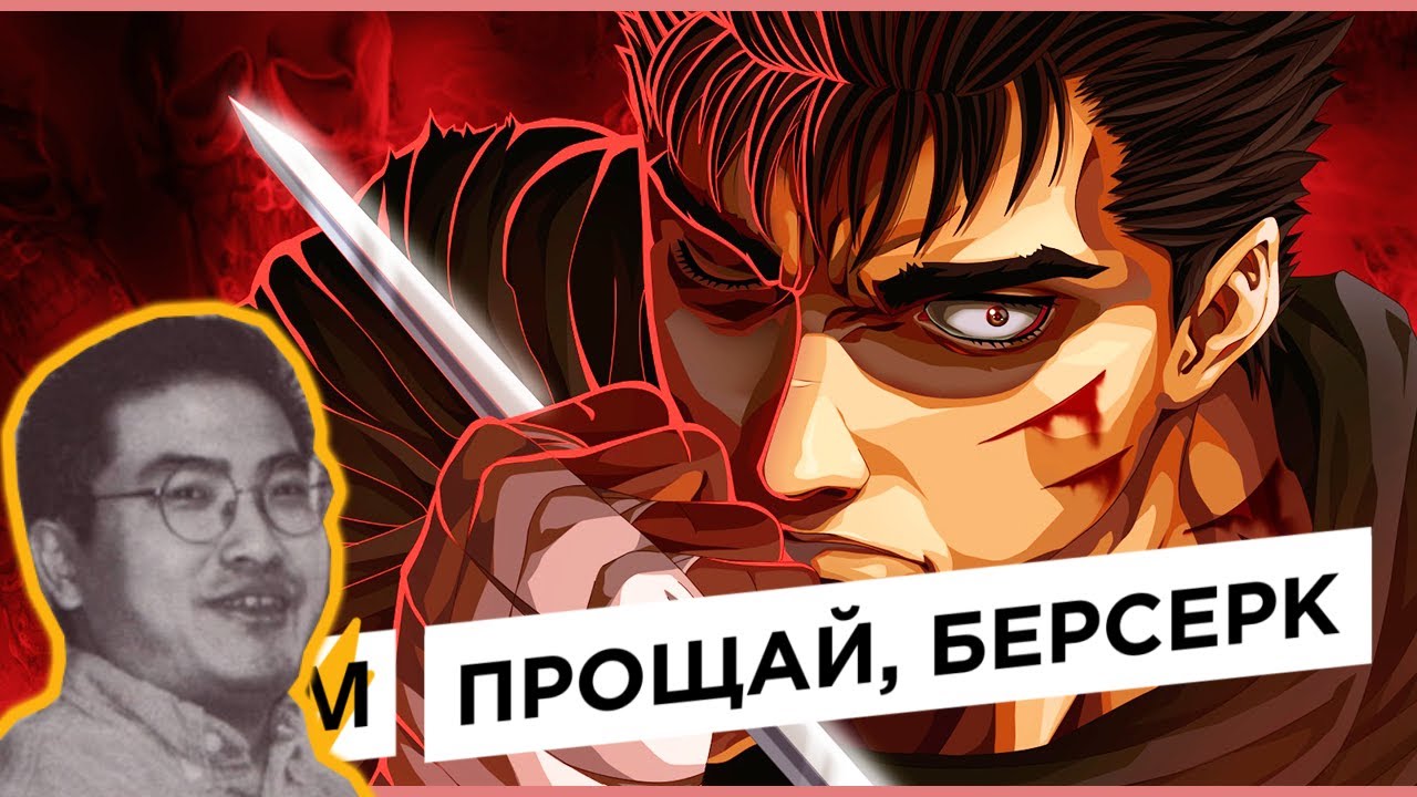 Логан ярость берсерка