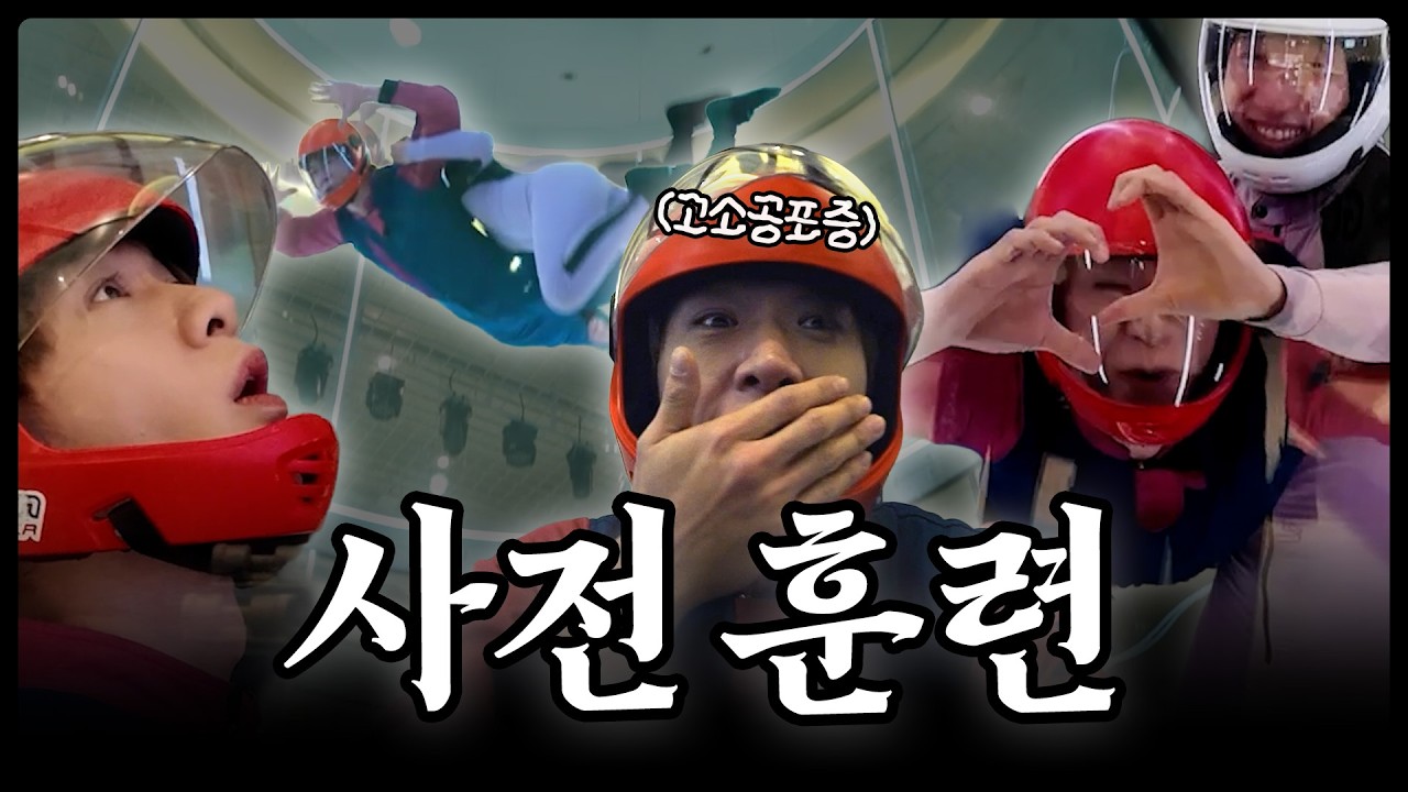 이젠 날다람쥐가 되었습니다..🪂 I EP.6 플라이스테이션 [EN/JP/TW/ID/HI]