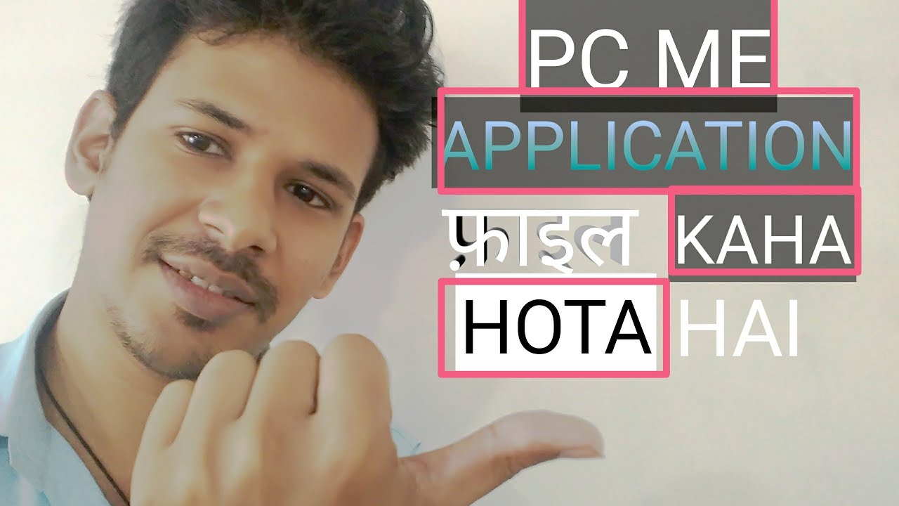 COMPUTER ME APLICATION KAHA SAVE HOTA HAI। YouTube